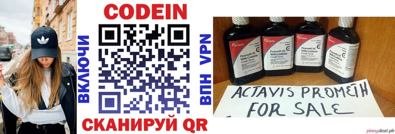 KRAKEN зеркало Шахунья Кодеиновый сироп Lean напиток Lean (лин)