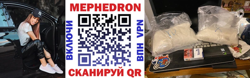 OMG ТОР площадка состав МЕФ мяу мяу Шахунья