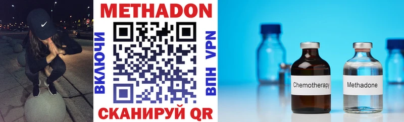МЕТАДОН methadone  Шахунья 